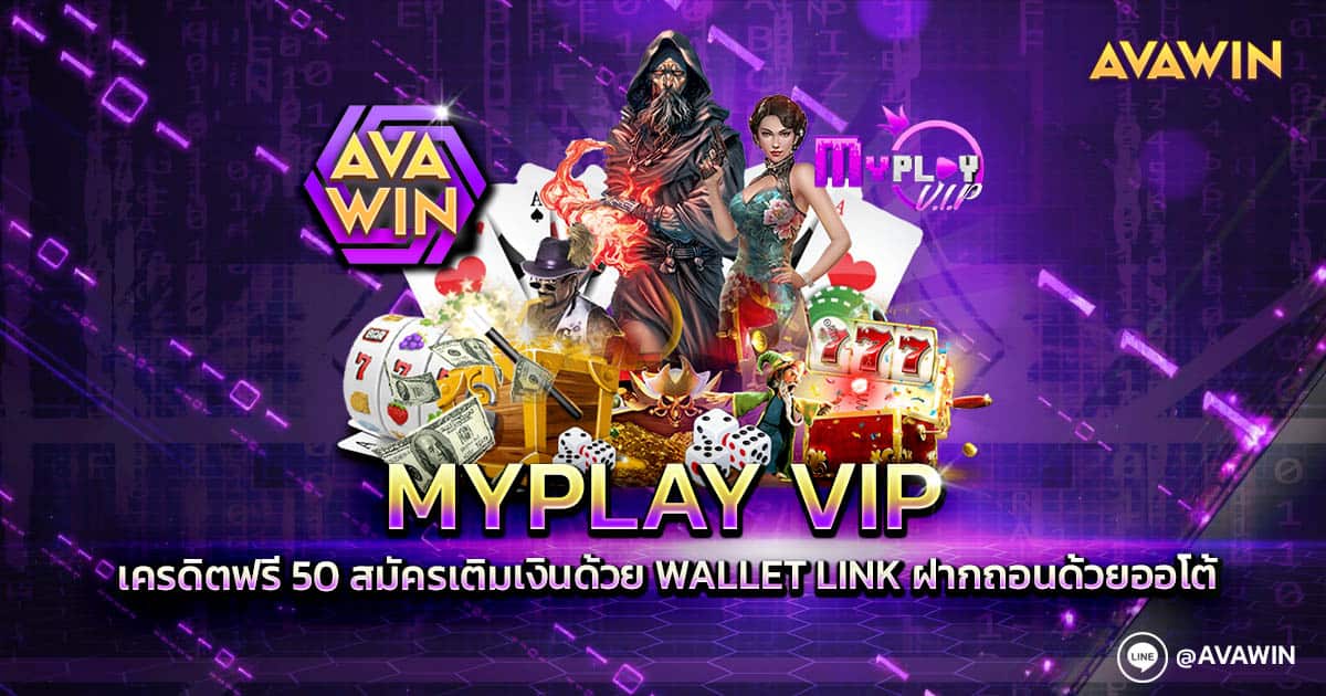 MYPLAY VIP